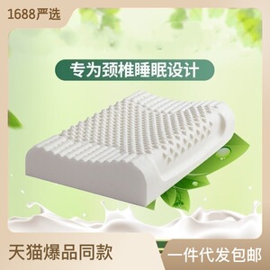 工厂乳胶枕成人护颈椎枕