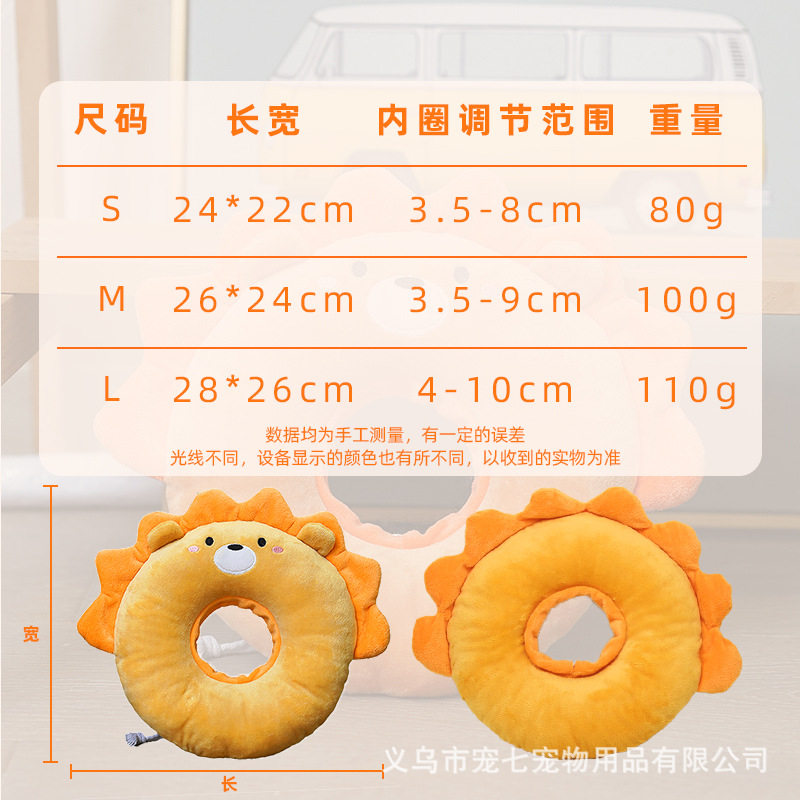 伊丽莎白圈猫耻辱脖咪软