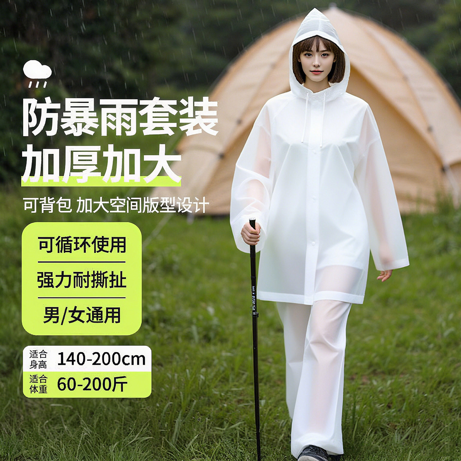 长全身防暴雨骑行用非一