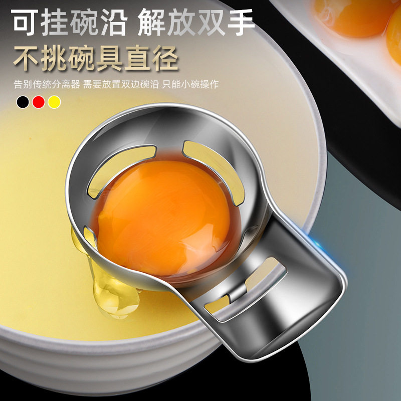 蛋清蛋黄分离器316不锈钢