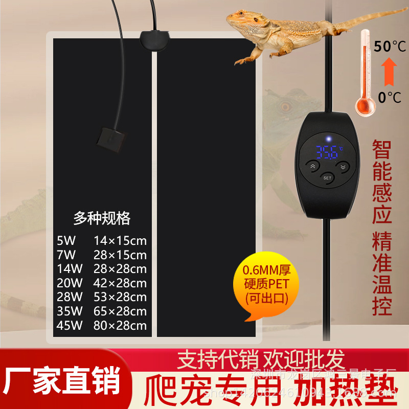 控恒温爬宠加热垫宠物饲养箱盒柜发热片爬虫斗鱼缸加热板带感温线