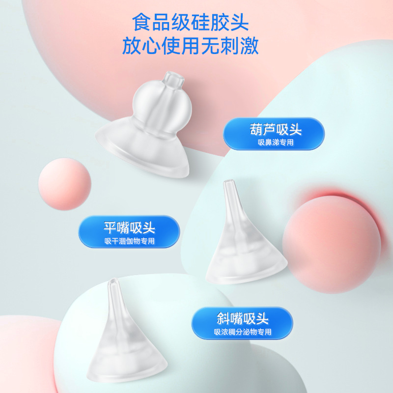 美技宝宝电动吸鼻器新生婴儿吸鼻器宝宝儿童清理鼻涕鼻屎通鼻器