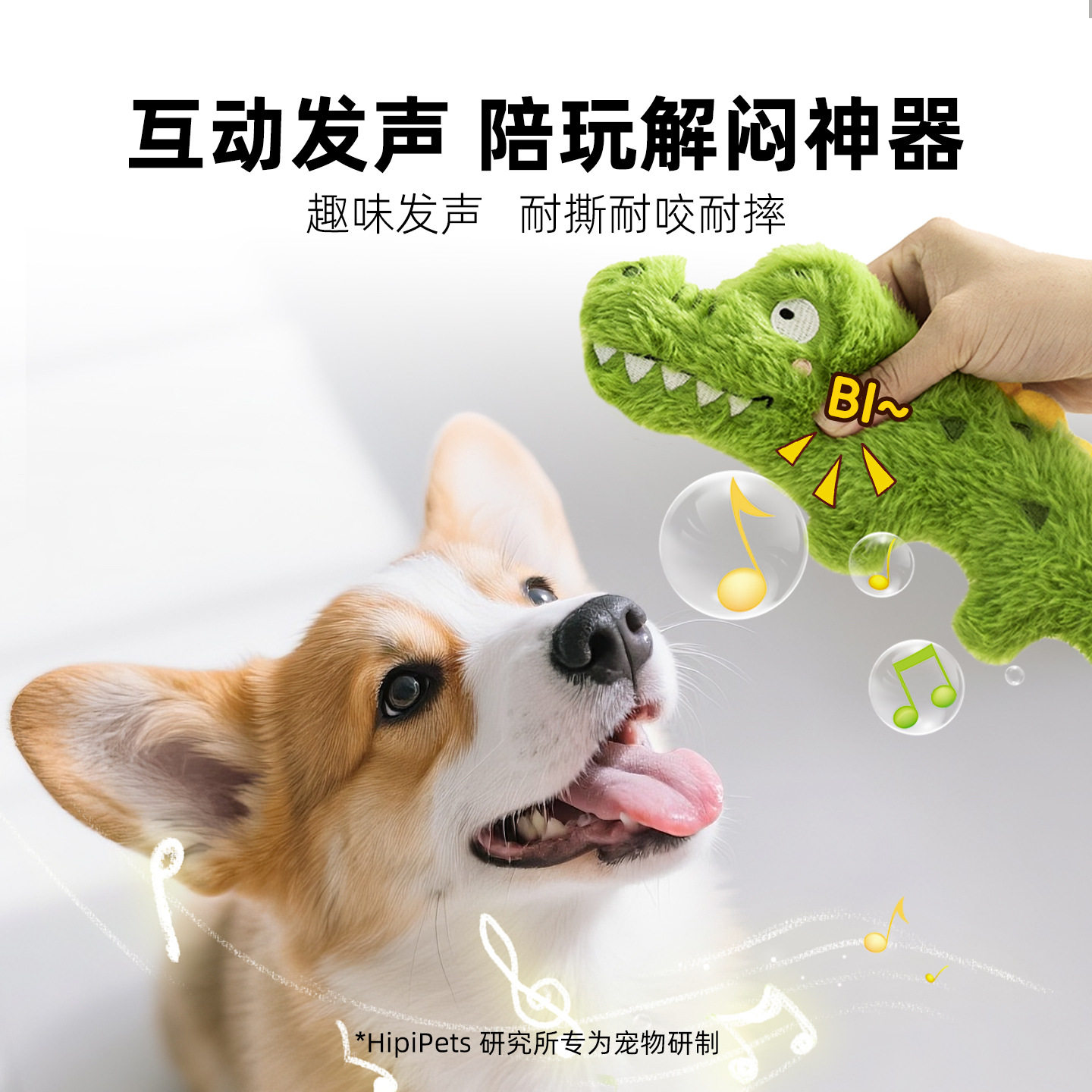 狗狗玩具疯狂动物园毛绒