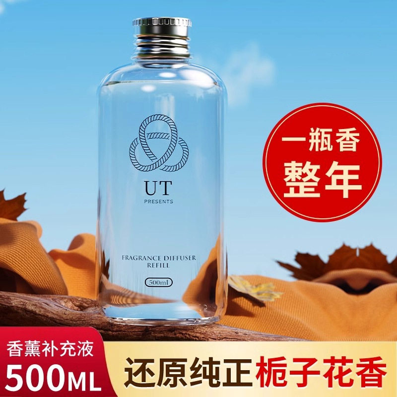 无火香薰补充液酒店扩香