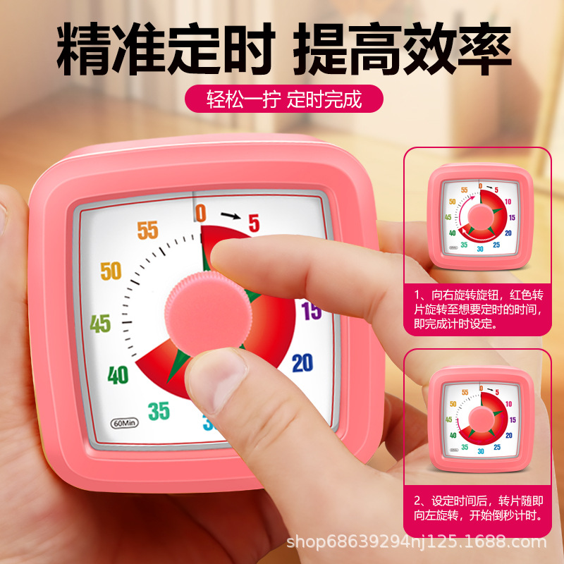 可视化计时器小学生自律定时闹钟儿童卡通西红柿时间管理
