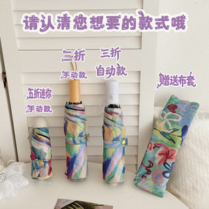 韩系高颜值遮阳防紫外线五折小清新黑胶女防晒学生晴雨两用太阳伞