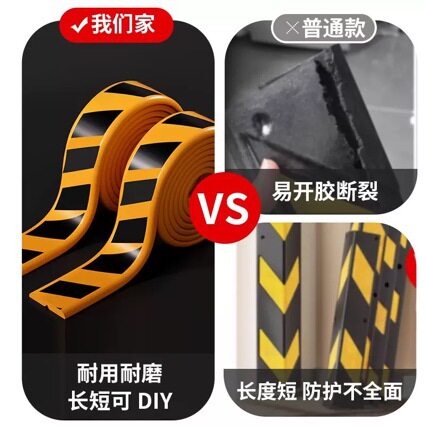 停车场工业黄黑警示防撞