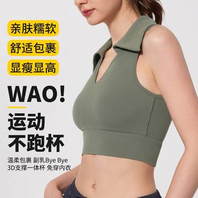 翻领运动背心一体杯带胸垫女跑步文胸透气无袖修身瑜伽服健身上衣