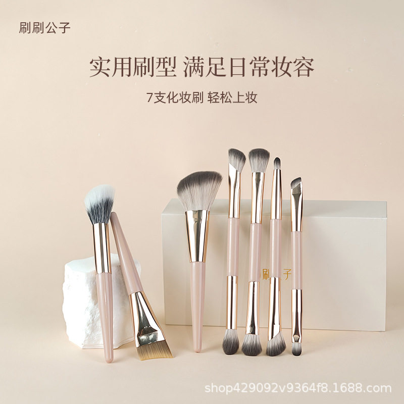 二折叠7支化妆刷套盒双头