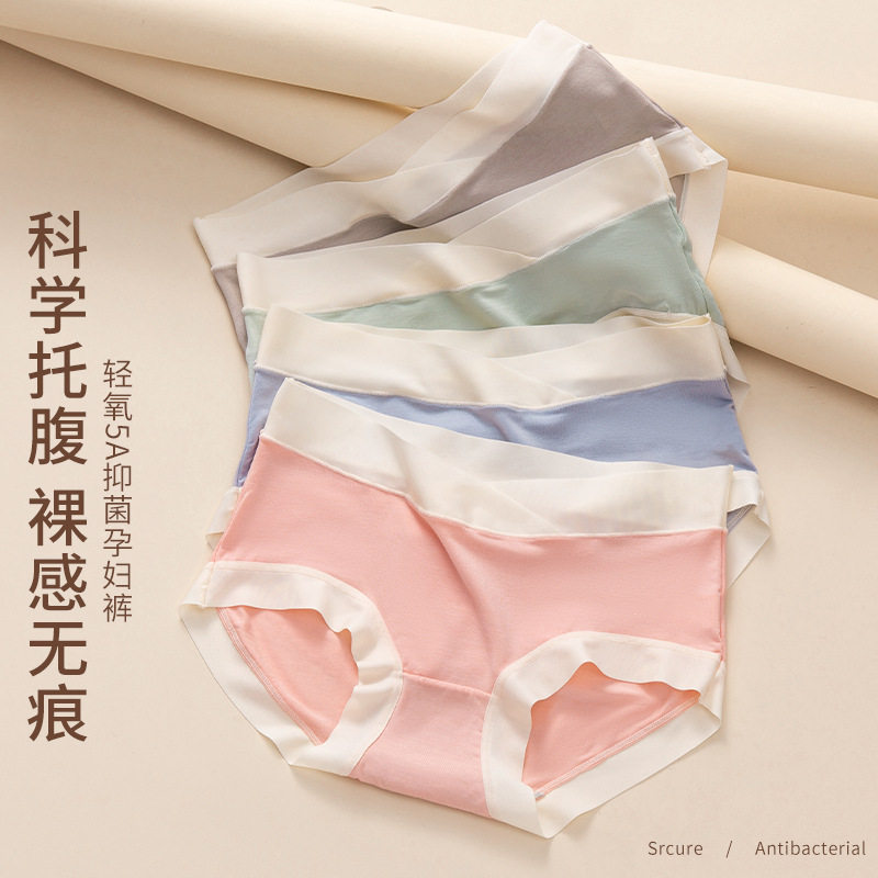 孕妇内裤低腰托腹孕初期中晚期产后大码无痕舒适内裤女拼色