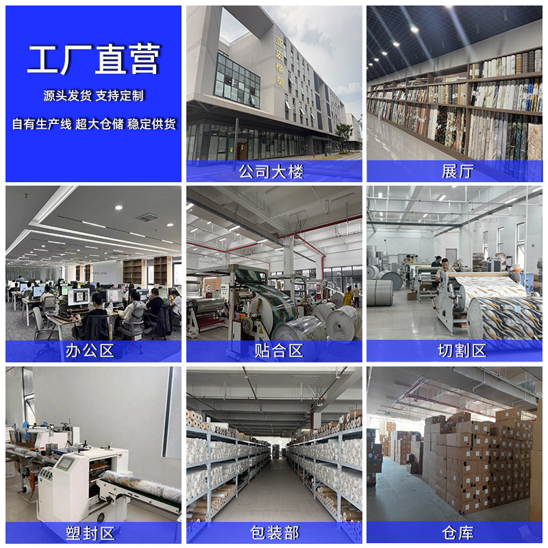 墙纸自粘防水防潮墙贴加图片