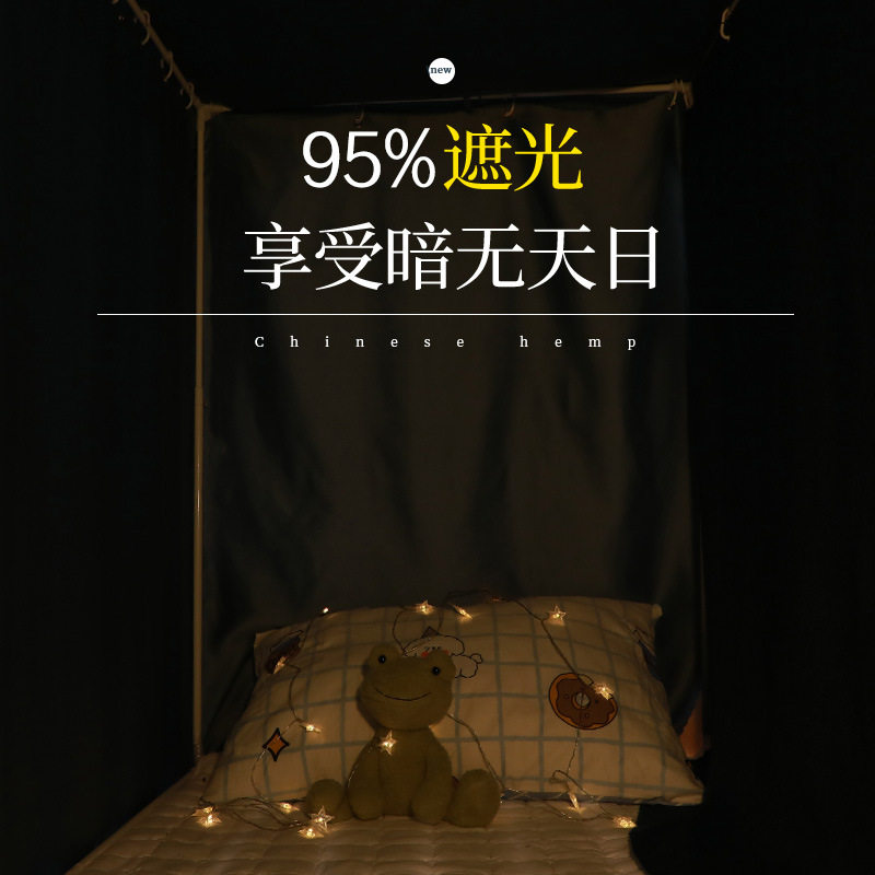 严选床帘下铺女蚊帐加厚强全遮光布宿舍上铺男日系学生床窗帘围