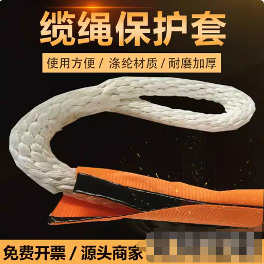 缆绳护套 粘贴型缆绳护套 高分子缆绳保护套 缆绳防磨钢丝绳护罩
