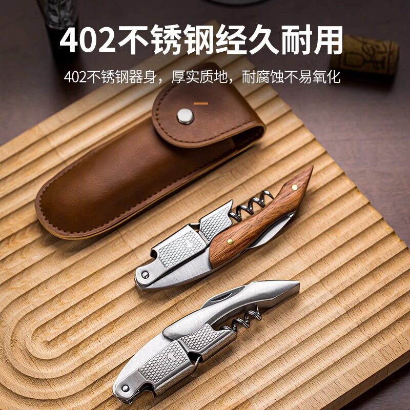高级海马刀红酒开瓶器加厚不锈钢开酒器葡萄酒起子创意啤酒启瓶器