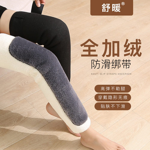 护膝保暖老寒腿冬季加厚