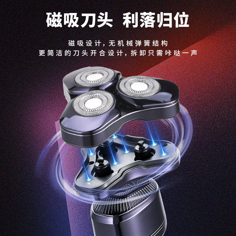 电动剃须刀充电全身水洗