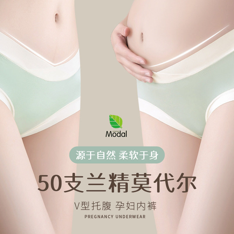 5A抗菌孕妇内裤女低腰托腹孕早中晚期纯棉裆无痕大码短裤