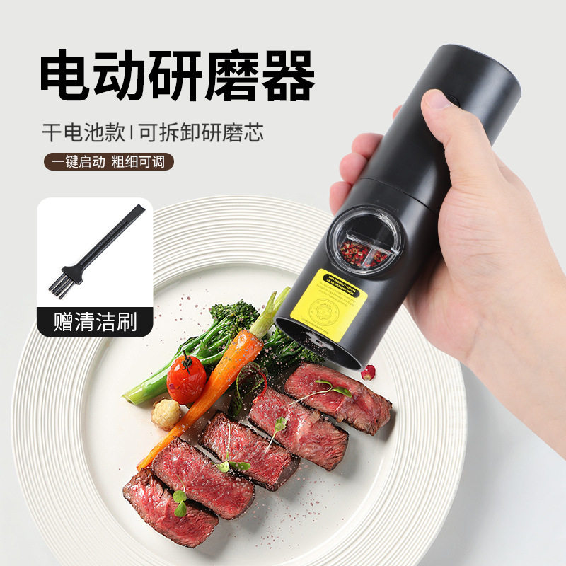 全自动感应电动胡椒研磨