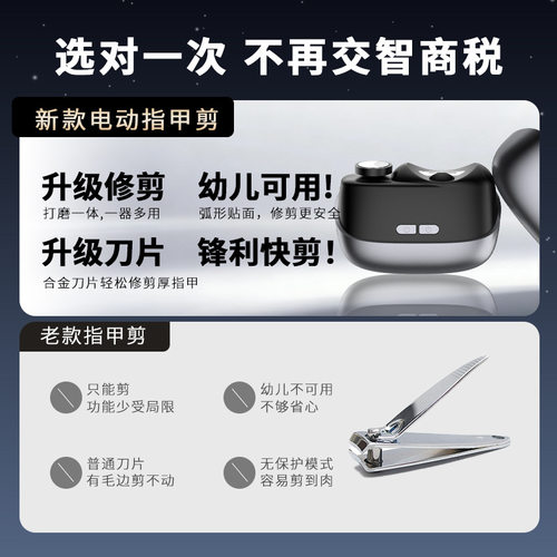 新款电动指甲刀全自动儿