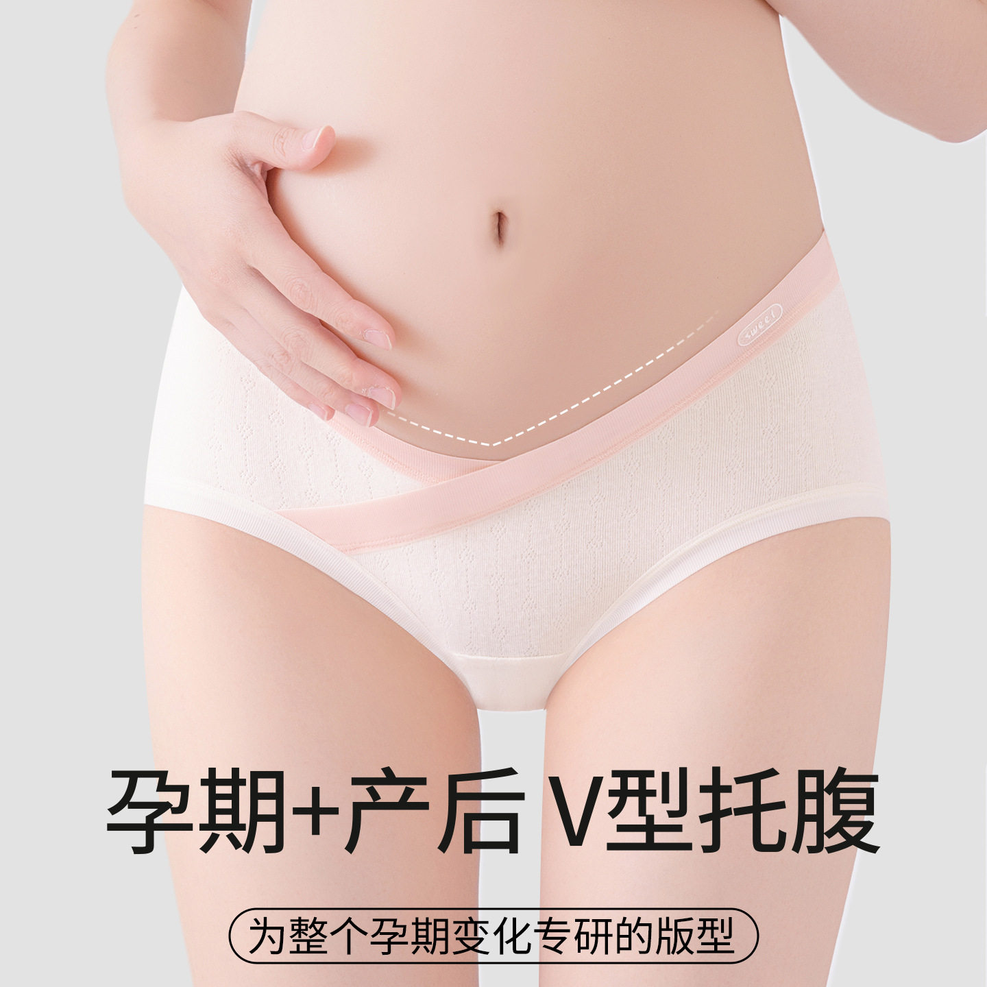 彩棉孕妇纯棉裆抗菌裆加