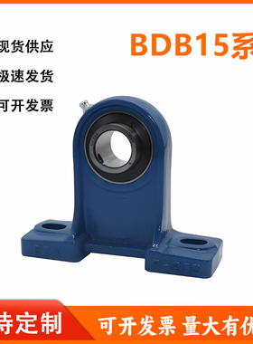 怡和达BDB15 E-BDB15-201 202 203 204 205 206 207 208带座轴承