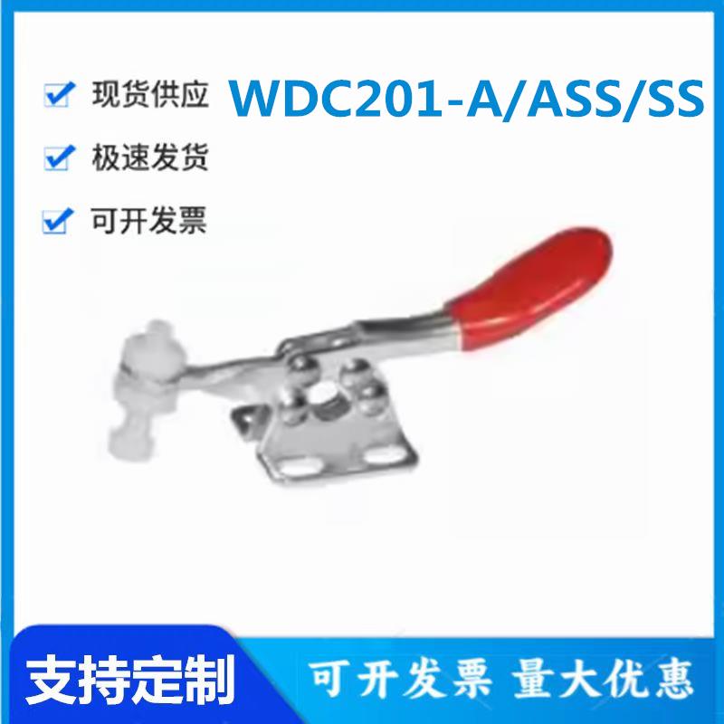怡和达WDC201-A/ASS/SS快速夹钳 水平压紧式 法兰底座 夹持力27kg