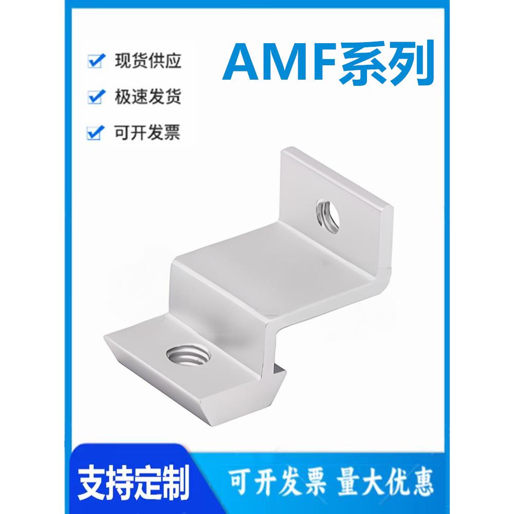 怡和达 AMF01-6010 型材专用配件 封板部分 50/60系列 间隔固定块
