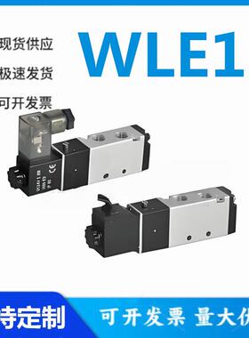 怡和达WLE13-4V310/320/330C/330E/330P-08/10-A/B-I 电磁阀 先导