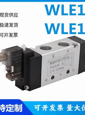 怡和达WLE15/16-5V110/120/130C/210/220/230C-06/08-B-L 电磁阀