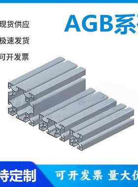 怡和达 AGB06-J4040/J4080/J8080/A/G/GA/GY/RS/Y/YA 铝合金型材