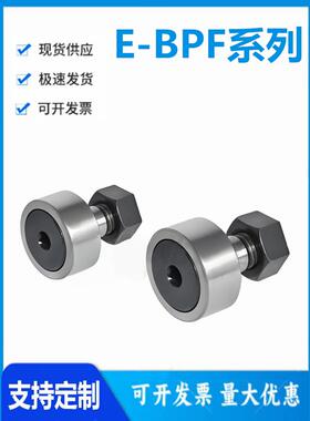 怡和达E-BPF05/06/15/25/26/35-3/4/5/6/8/10/12 凸轮轴承随动器