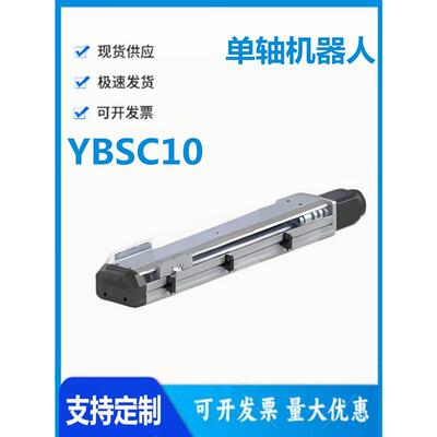 怡和达YBSC10-5 10 16 20-100 150 200-M BC BM BR BL单轴机器人