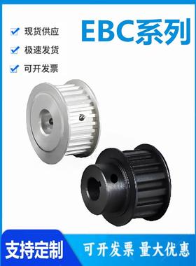 怡和达EBC01/02/03/12/13/21/22/23/32-S2M040高扭矩圆弧齿同步轮