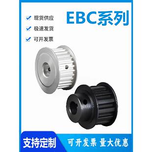 怡和达EBC01/02/03/12/13/21/22/23/32-S2M040高扭矩圆弧齿同步轮