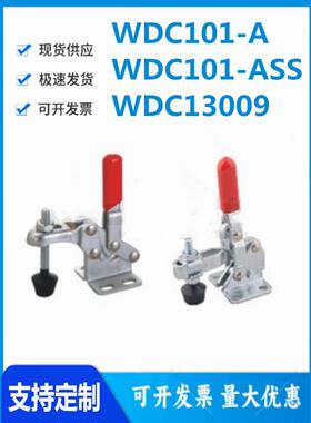 怡和达WDC101-A/WDC101-ASS/WDC13009快速夹钳垂直压紧式法兰底座