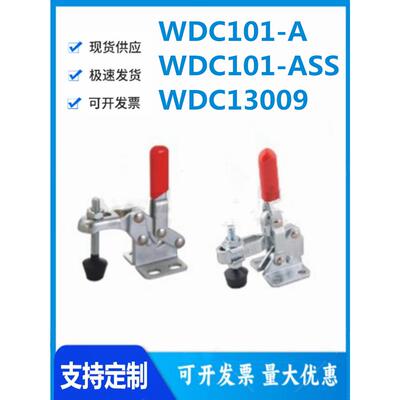 怡和达WDC101-A/WDC101-ASS/WDC13009快速夹钳垂直压紧式法兰底座