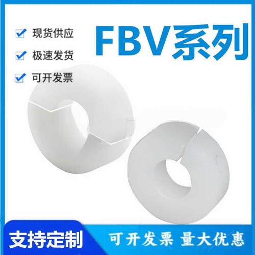 怡和达FBV01/06/11/2126-13/8/10/12/15/16/20/25/30全树脂固定环