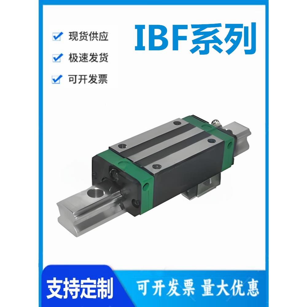 怡和达IBF21/23-30/40/45/55/70/80-100经济型高组装高型直线导轨
