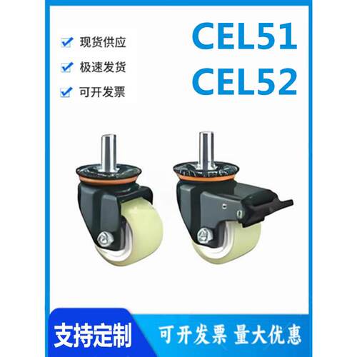 怡和达型 CEL51/52-50/63/75-BC/UV 低重心脚轮 许载荷300~600kg