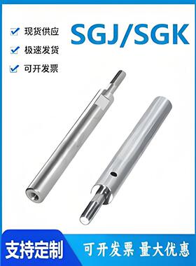 怡和达SGJ/SGK01/02/06/07/31/32/36/37-8/10/12/13/15/16导向轴