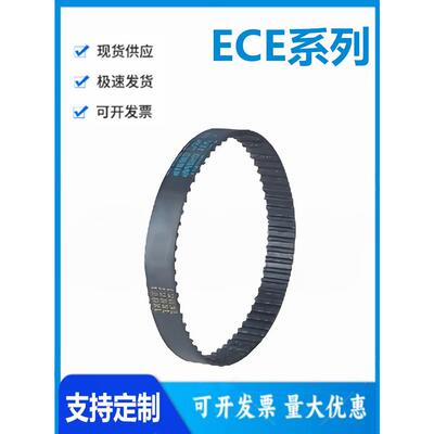 怡和达 ECE22-H/L/MXL/XL-200/075/100/150/019/025 梯形齿同步带