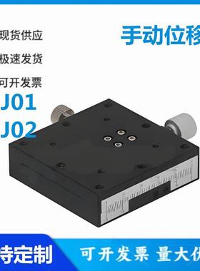 怡和达型EJJ01 EJJ02-25 40 60精密型 X轴 手动位移台 燕尾槽式
