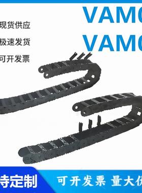 怡和达VAM01/VAM02-2625/2638/2658/2678/26103-52/65/95德国拖链