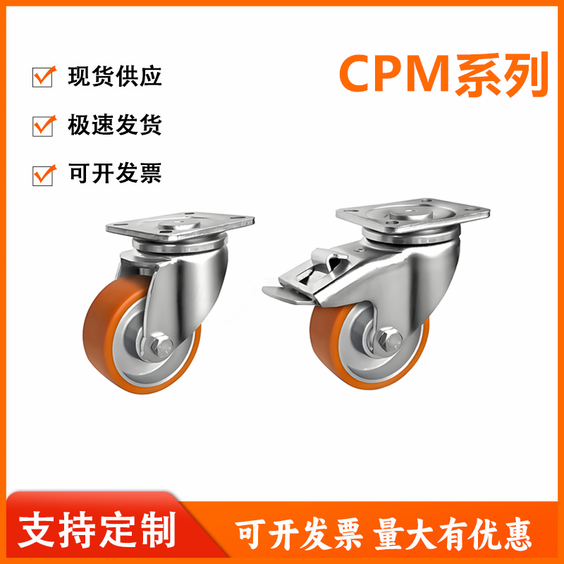 怡和达CPM65/66-75/80/100/125-BE/AD欧式脚轮 容许载荷180~700KG