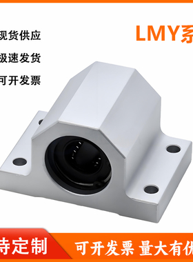 怡和达型LMY51/61-12/16/20/25/30-15/20/25/30直线轴承箱式单元