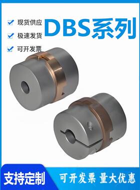 怡和达 DBS11/16-70/45/55-28/30/35/15/16/18/20/22-28/30联轴器