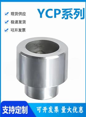怡和达YCP01/02/03/04/05-6/8/10/12/15/16/20/25定位销 大头锥角
