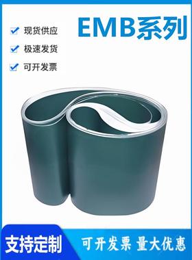 怡和达型 EMB/C/D/F/H-31/33/34/35/36/37/38/71 平皮带 防静电用