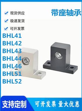 怡和达型BHL41 BHL42 BHL43 BHL44 BHL46 BHL51 BHL52带座轴承