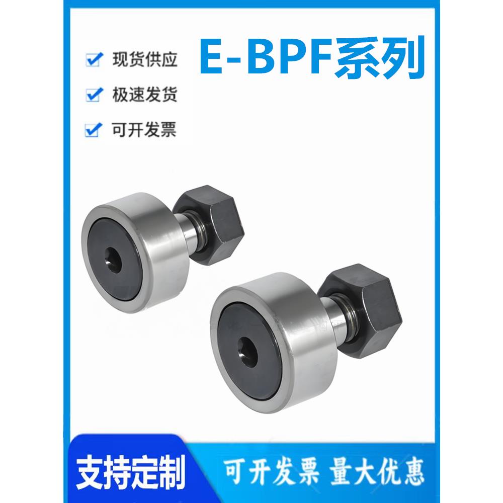 怡和达E-BPF07/08/27/28-3/4/5/6/8/10/12/16/18/A凸轮轴承随动器